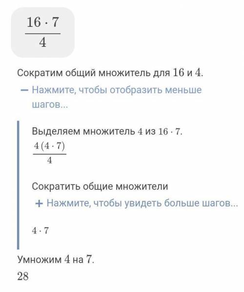 Найдите значение выражения 16^7/4​