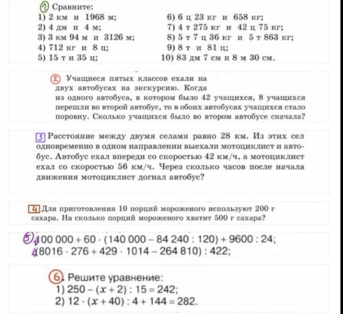 быстро с объяснением №2,3,4