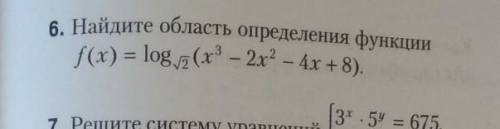 6. Найдите область определения функции​