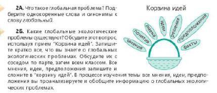 НУЖНО СДЕЛАТЬ 2Б И 3 ЗАДАНИЕ