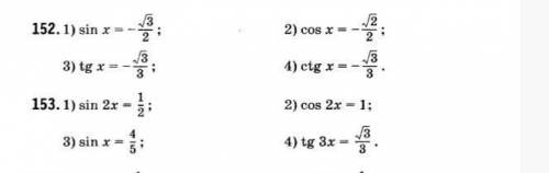 с математикой! Решите 151-153 номера! См.фото!