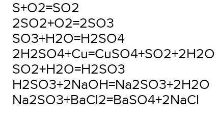 Решите уравнение S→SO2→Na2SO3→H2SO3→SO2→SO3→H2SO4→Ва SO4