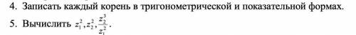 Дан квадратный трех член az^2+bz+c=0