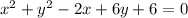 x^{2} +y^{2} -2x + 6y + 6 = 0