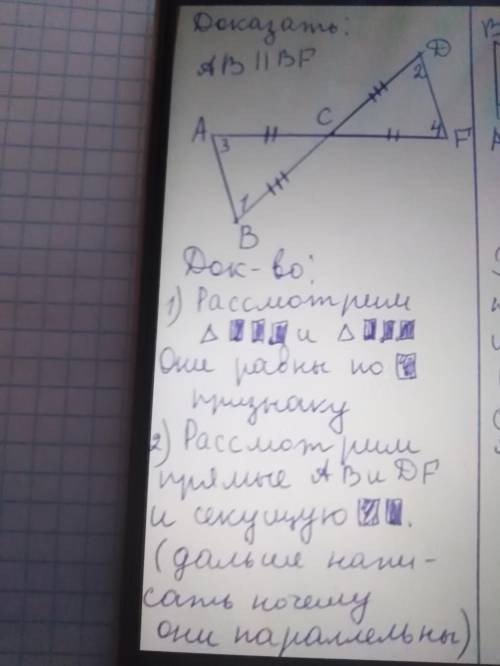 Дан рисунок равны по какому признаку. Почему они параллельны