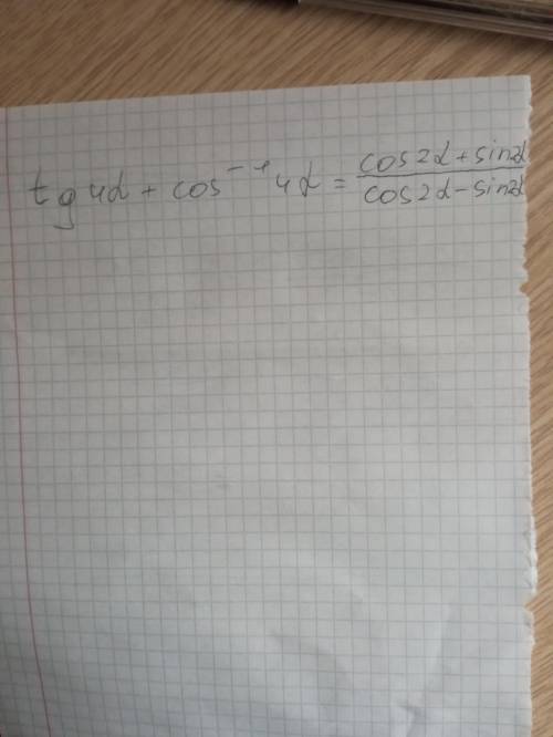 ДОКАЗАТЬ ТОЖДЕСТВО. ФОТО ТУТ