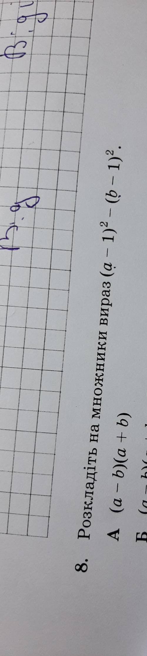 Рлзкладіть на множники вираз