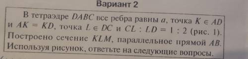 РЕШИТЬ ДВЕ ЗАДАЧИ!) условие и рисунок во вложении. БУДУ ОЧЕНЬ БЛАГОДАРЕН! И еще известно что площадь