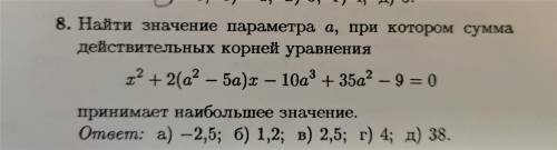 Есть информация как решить такой параметр? слишком тяжело для меня, нужна знатоков