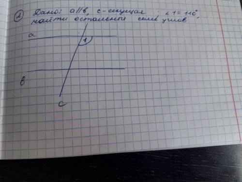 Дано: a//b c- секущая ; угол 1= 110°, найти остальные пары углов ЭТО ПАРАЛЛЕЛЬНЫЕ ПРЯМЫЕ РЕШИТЬ