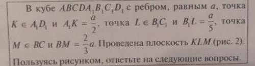 РЕШИТЬ ДВЕ ЗАДАЧИ ) условие и рисунок во вложении. И еще известно что( если пригодится): AN= 29a/3