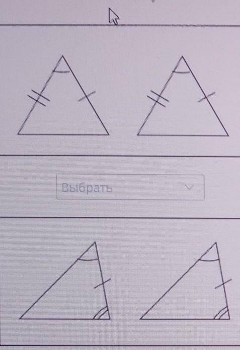 выреанты ответа 1 признак 2 признак3 признакНе равны Задание определите по рисунку признак равенства