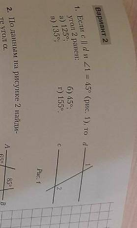 Если c параллельно d и угол 1=45 градусам, то угол 2 равен:а) 125 градусов, б) 45 градусов, в) 135 г