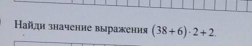 Найди значение выражения (38+6). 2+2​