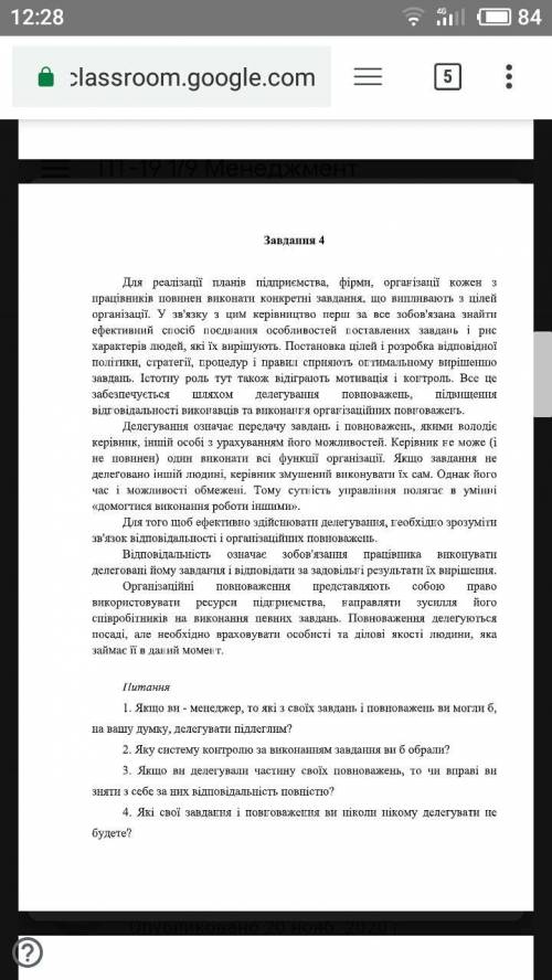 пожежуста, яне могу ответить на вопросы, просто не умею умно отвечать,это если что Менеджмент