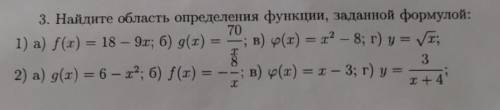 тема функция,область определения и область значения.9класс​