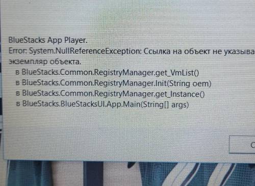 Ребят, не запускается блюстакс, что делать ​