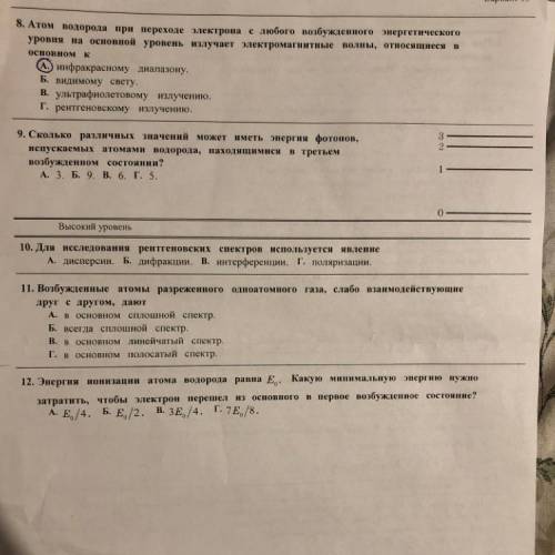 решить физику. Задание 9-12. Тестовые задания