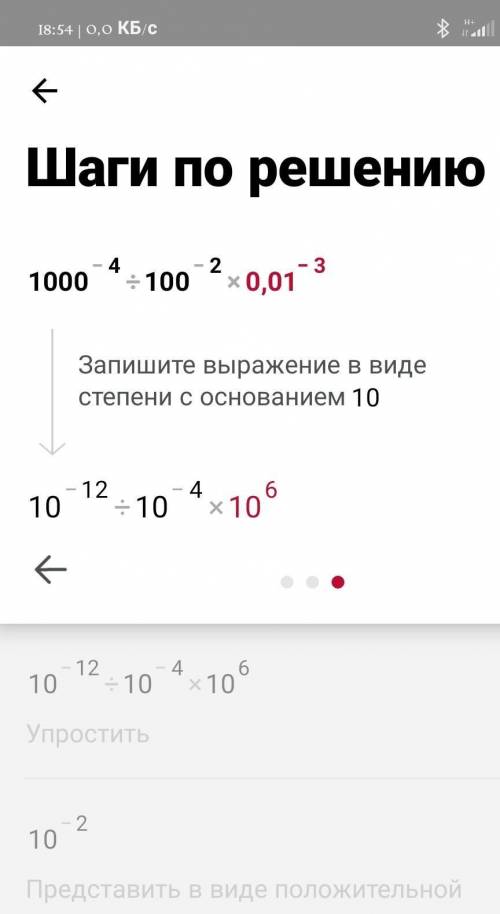 Знайдіть значення виразу: ​