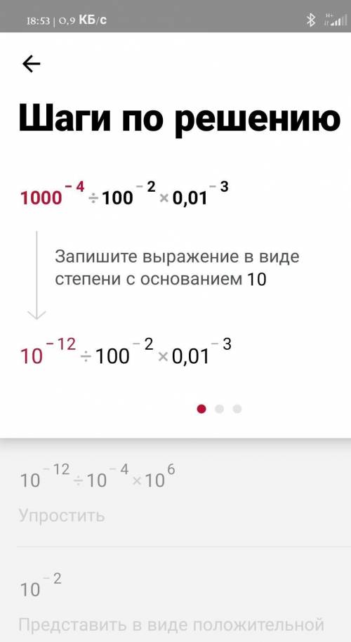 Знайдіть значення виразу: ​