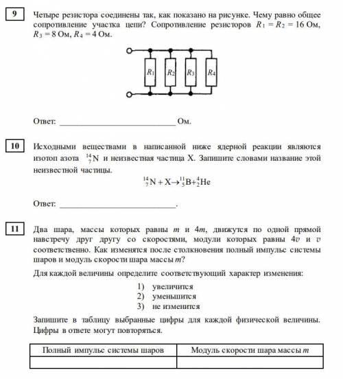 Здравствуйте с решение задач по физике