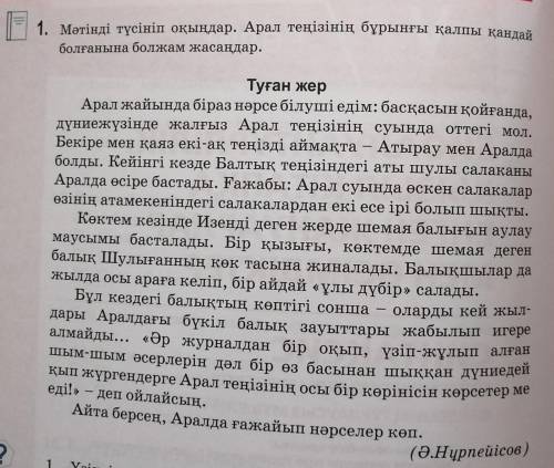 3. Оқылым және тыңдалым мәтіндерінен 5-6 сөйлем жазып, сөйлем мүшелерін қызметіне, құрамына қарай та