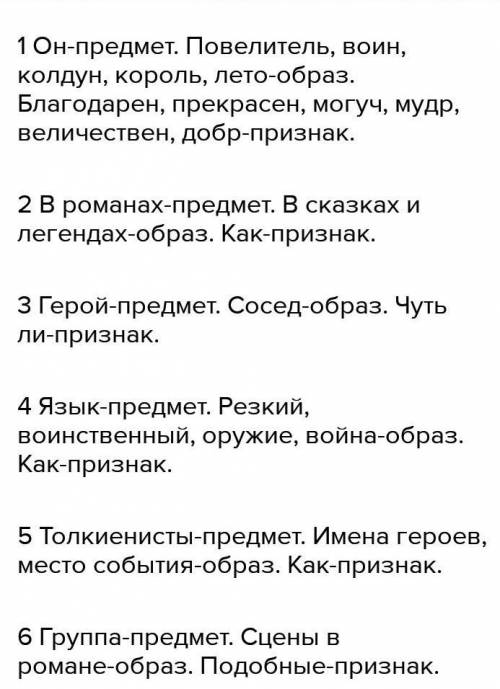 Образец. Он был могуч, как воин. — Он (предмет сравнения), воин (образ сравнения), могуч (признак ср