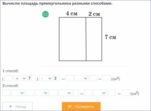 Вычисли площадь прямоугольника разными сейчас фото приклеплю