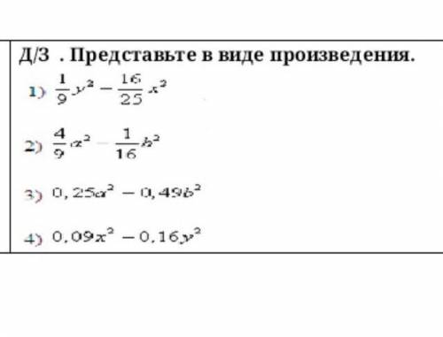 Решите желательно чтобы было показано как решалось​