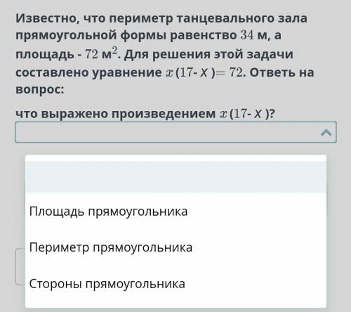 Решение текстовых задач с составления квадратных уравнений​