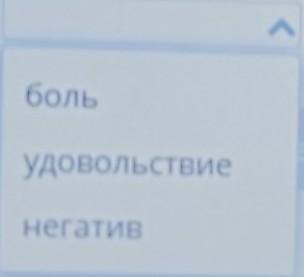 Прослушай текст. Заполни пропуски предлагаемыми вариантами.Творчество доставляет человеку​