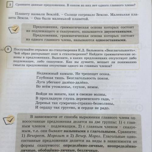 Послушайте отрывок из стихотворения К.Д. Бальмонта «Безглагольность». Чей образ раскрывает поэт в ст