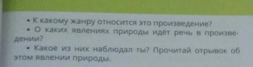 5)ответь на вопросы по содержанию прочитанного. *Совпали ли твои предложения с содержанием текста?*К