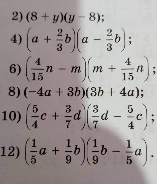 Выполни действие: (x-5)(5+x)​