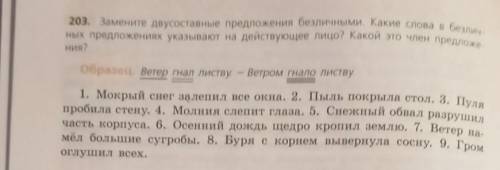 Плюсом к заданию нужно определить части речи​