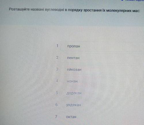 Розташуйте названі вуглеводні в порядку зростання їх молекулярних мас: