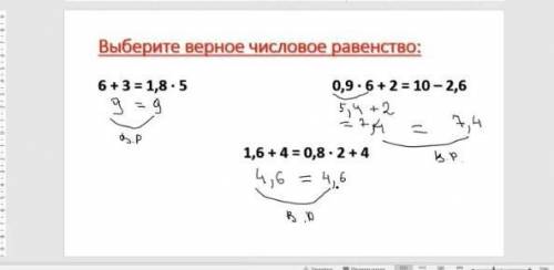 Тема урока: «Числовые равенства и их свойства».Посмотрите видео-урок: посмотрите на 10 минуте, там о