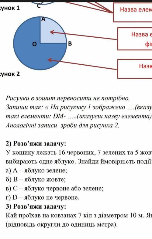 1 назвiть елементи фiгуры2 Назвiть фiгуру. Даю 35 ​