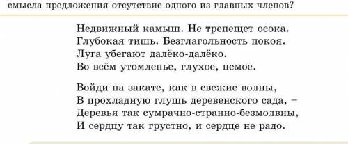 Обозначьте грамматическую основу предложений, укажите односоставные предложения.​