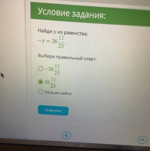 Найдиу из равенства: -у = 26 23 Выбери правильный ответ: 11 О-26 23 11 26- 23 Онельзя найти