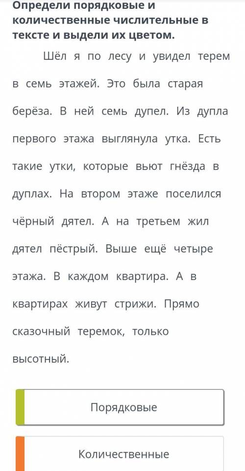 Какие бывают явления природы. Имя числительное как часть речи. Количественные и порядковые имена чис