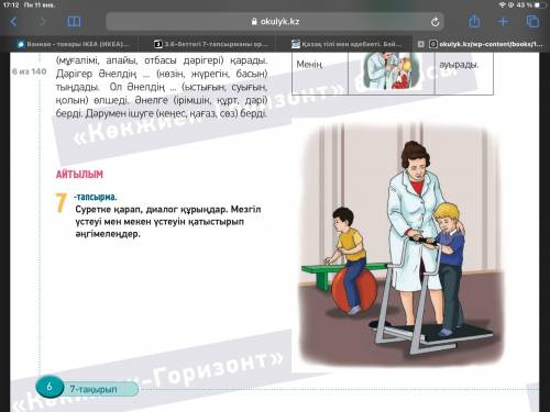 (За спам в ответе буду кидать жалобу) 3.6-беттегі 7-тапсырманы орында.Составить диалог по картинке,и