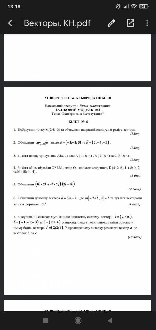 решить с 1-4 задание 1 курс Линейнай Алгебра