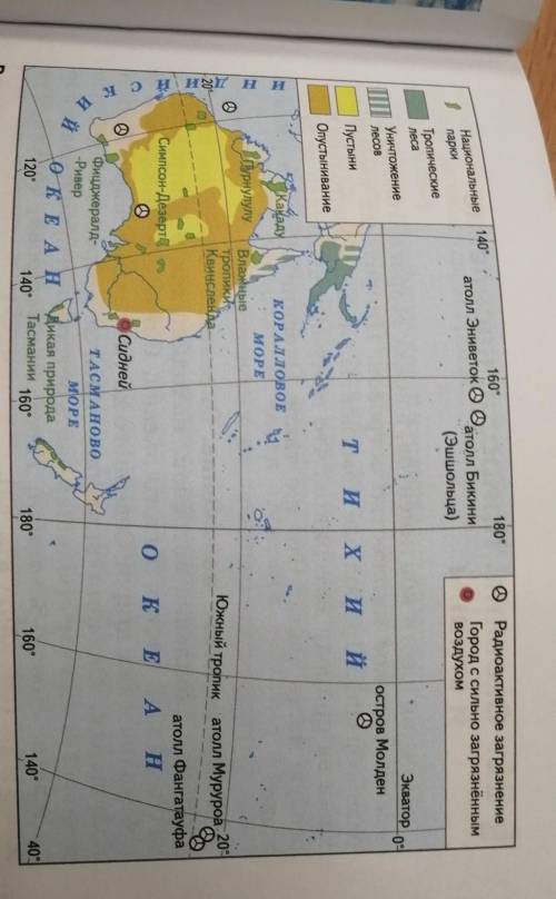 ОПИШИТЕ КАРТУ Если что. Это карта экологическая карта Австралии и Океании