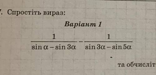 Тригонометрия 10 класс алгебра упростить пример!