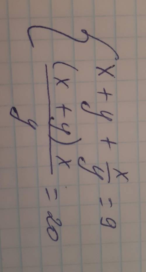 час не могу решить! x+y+x/y=9 (x+y)x/y=20​