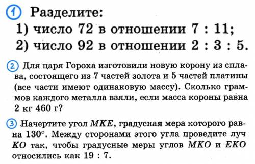 Салам как всегда объясните и решите полностью 1 второе можно только ответ(желательно и решение)треть