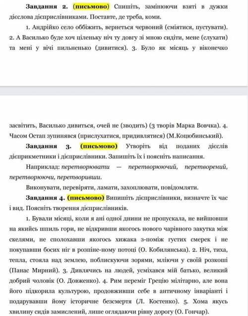 ПЕРЕВОД ЗАДАНИЯ: Задание 2 (письменно) Спишите, заменяя взятые в скобкиглаголы деепричастиями. Поста