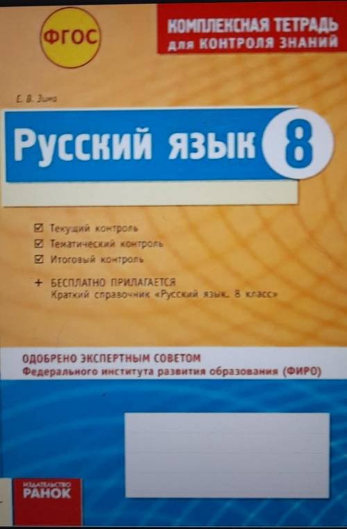 Всем привет!Ребят,есть ли у кого-нибудь такая тетрадь?Сфоткайте в ней ответы,а именно на тему 6 ,тек