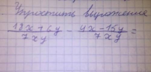 тут нужно упростить выражение ​